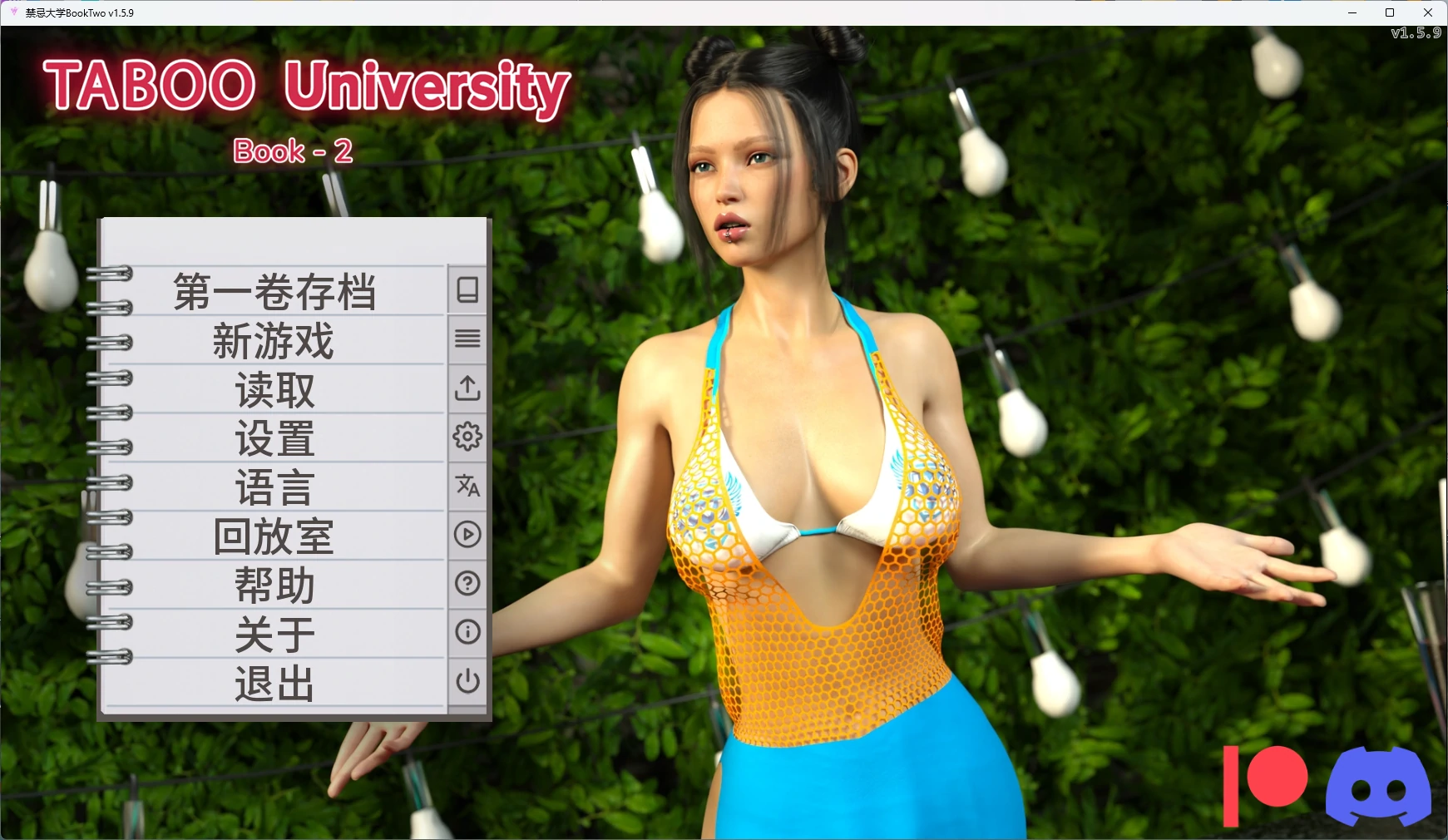 【欧美SLG/AI汉化/扶他】 禁忌大学BookTwo v1.5.9 AI汉化版【PC+安卓/9.46G/更新】 封面图 1