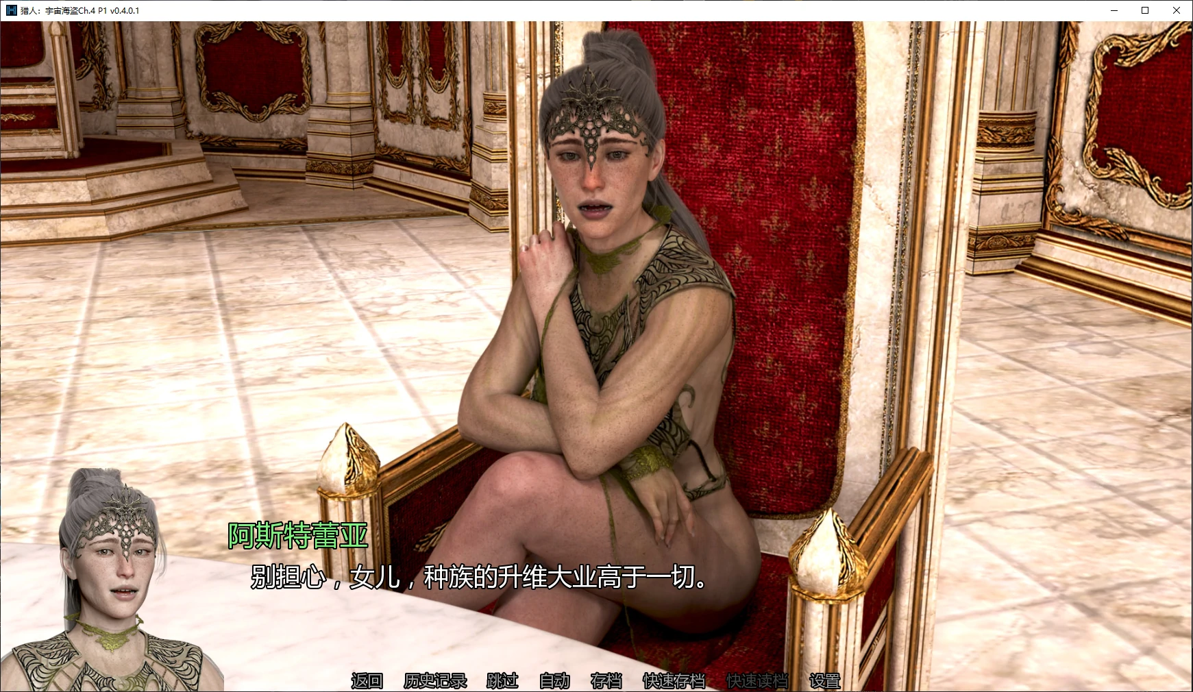【欧美SLG/AI汉化/科幻】猎人：宇宙海盗Ch.4 P1 v0.4.0.1 AI汉化版【PC+安卓/5.7G/更新】 封面图 2