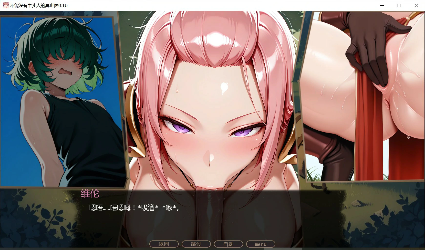 【日系SLG/AI汉化/NTR】不能没有牛头人的异世界0.1b AI汉化版【PC+安卓/0.67G/更新】 更新图 2