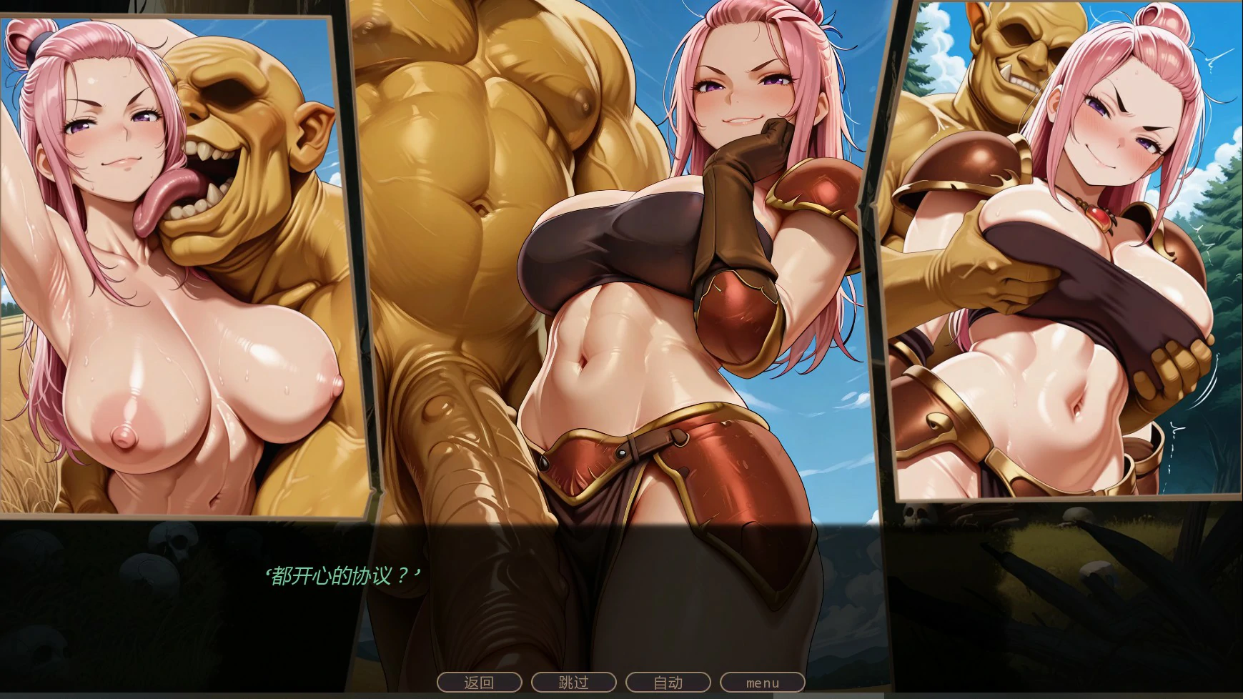 【日系SLG/AI汉化/NTR】不能没有牛头人的异世界0.1b AI汉化版【PC+安卓/0.67G/更新】 更新图 1