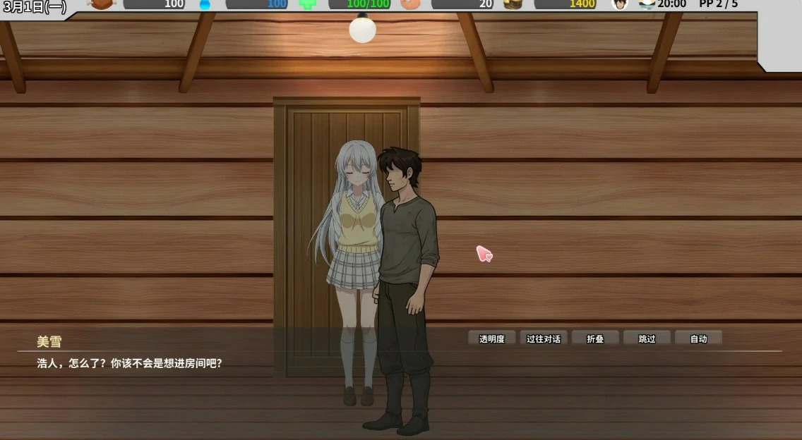 【日系SLG/官中/NTR】異世界NTR旅館 官方中文版【PC/3.78G/更新】 封面图 3