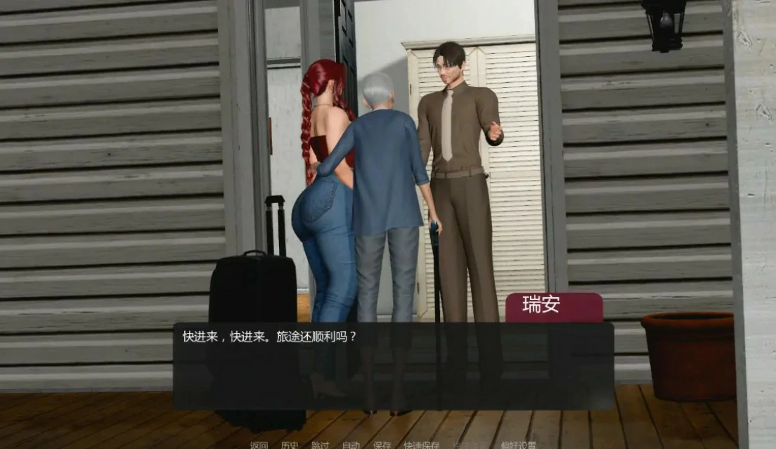 【亚洲SLG/AI汉化/NTR】善意沦陷0.4 AI汉化版【PC+安卓/1.11G/更新】 封面图 3