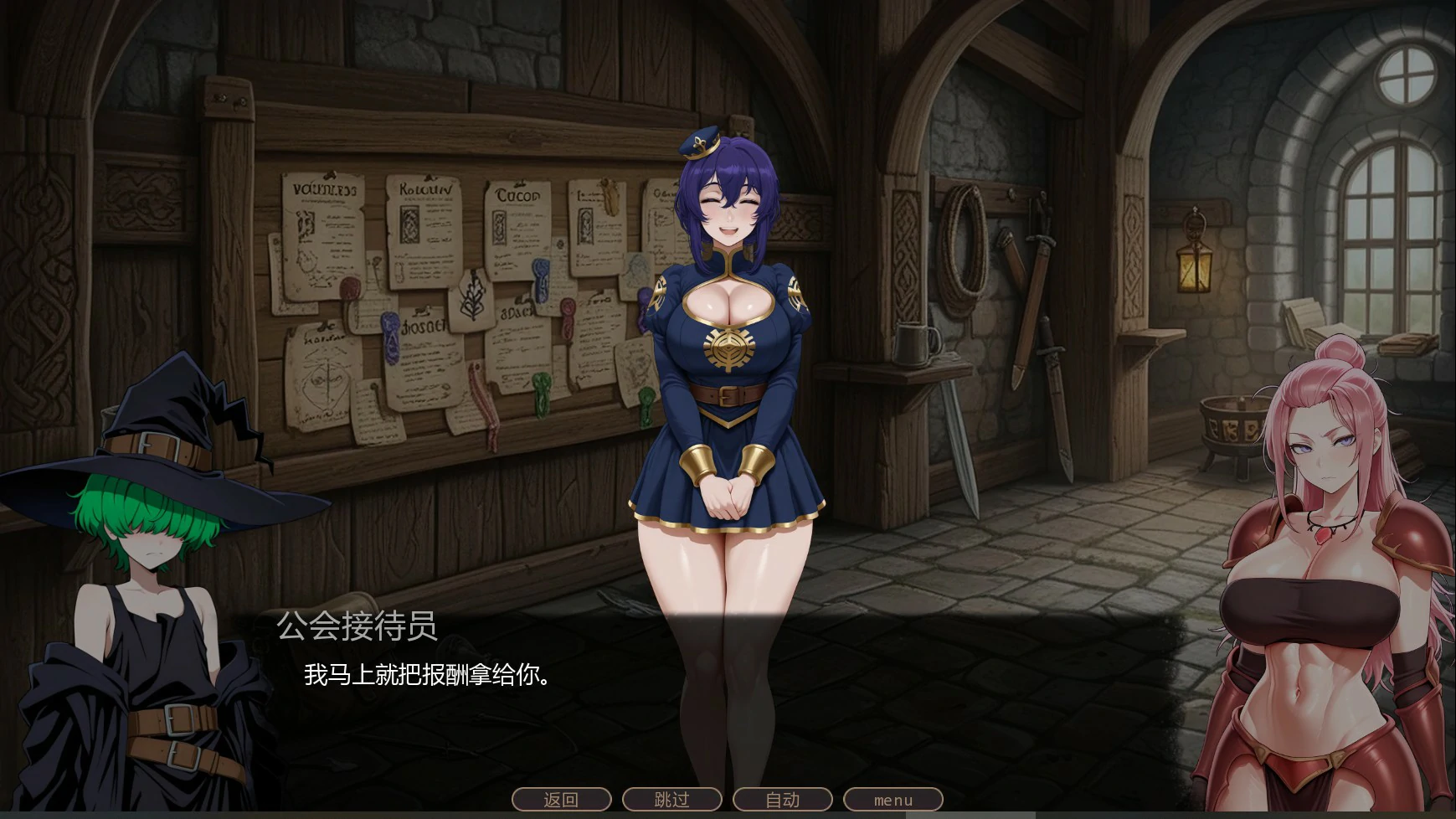 【日系SLG/AI汉化/NTR】不能没有牛头人的异世界0.1b AI汉化版【PC+安卓/0.67G/更新】 内容图 1