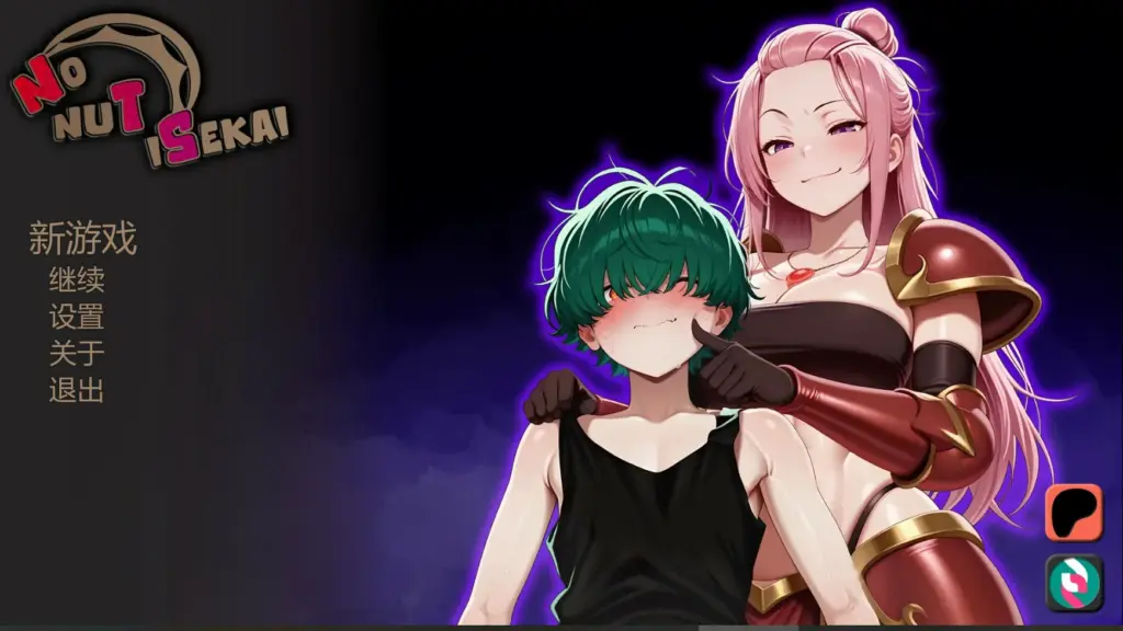【日系SLG/AI汉化/NTR】不能没有牛头人的异世界0.1b AI汉化版【PC+安卓/0.67G/更新】-X游