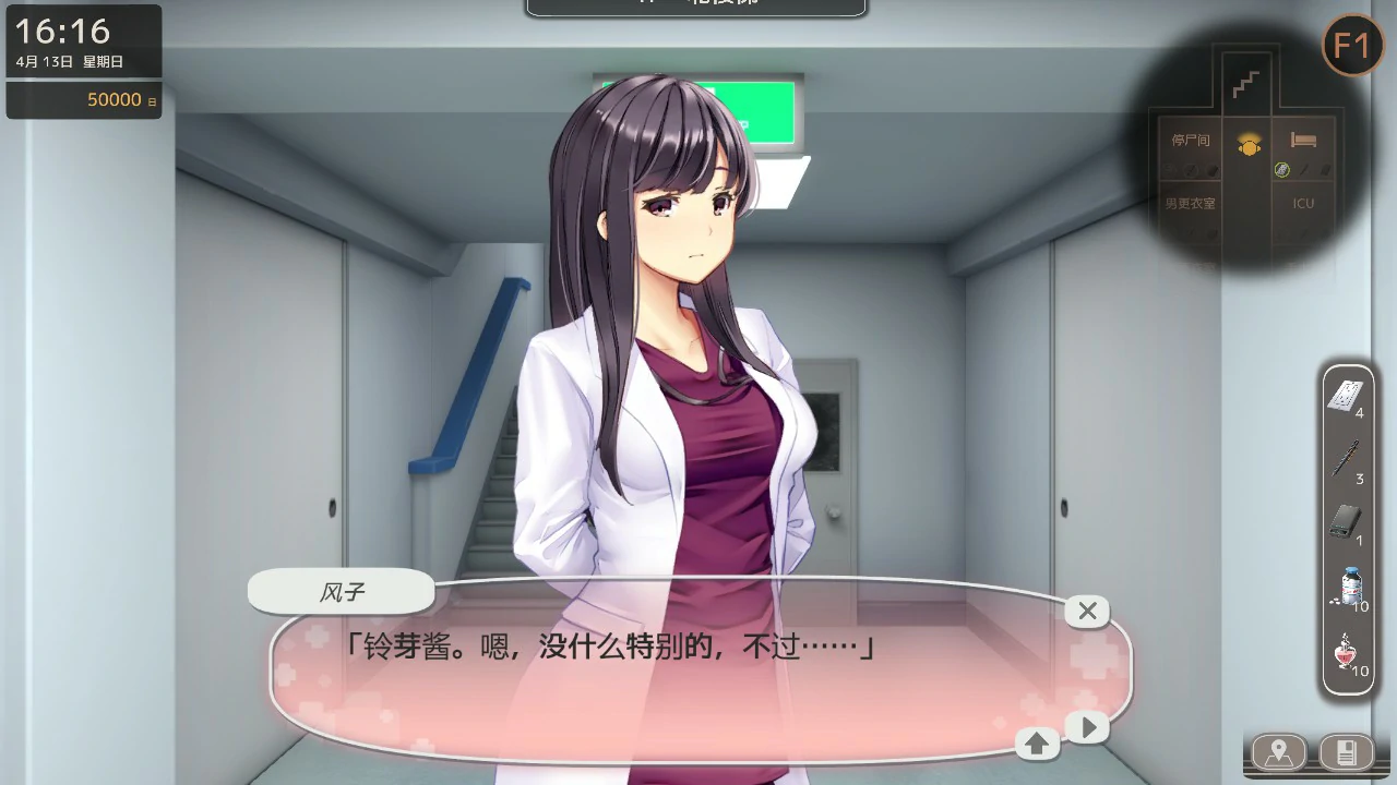 【日系SLG/官中/巨乳】病区警卫员26.04.11 官方中文版【PC/11.2G】 更新图 2