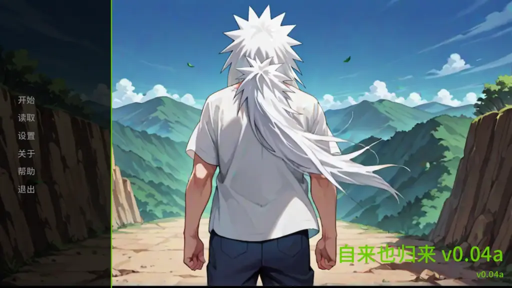 【日系SLG/AI汉化/同人】自来也归来v0.04a   AI汉化版【PC+安卓/2.82G/更新】-X游