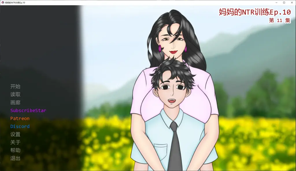【日系SLG/AI汉化/2D】妈妈的NTR训练Ep.11 AI汉化版【PC+安卓/5.4G/更新】-X游