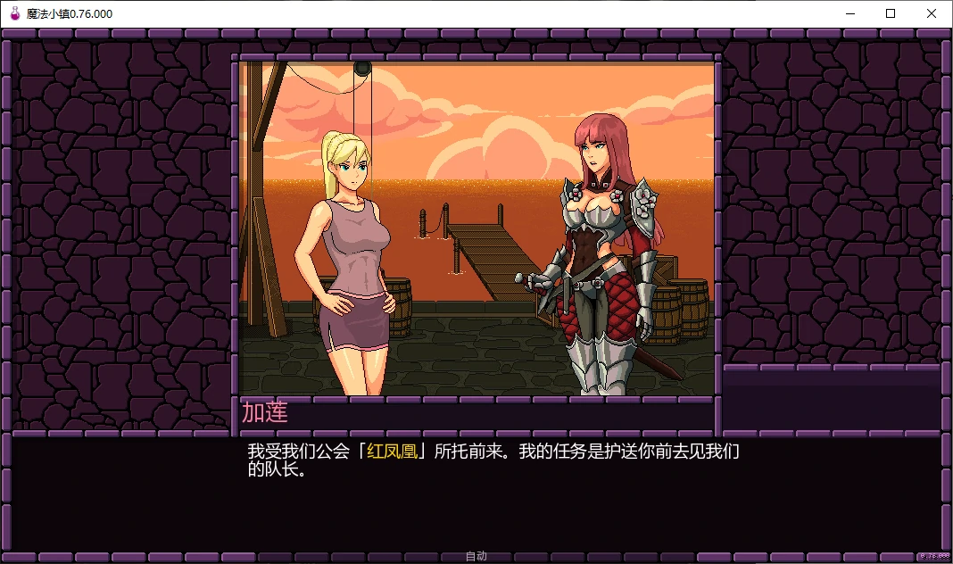 【日系SLG/AI汉化/2D】魔法小镇0.76.000 AI汉化版【PC+安卓/1G/更新】 封面图 2