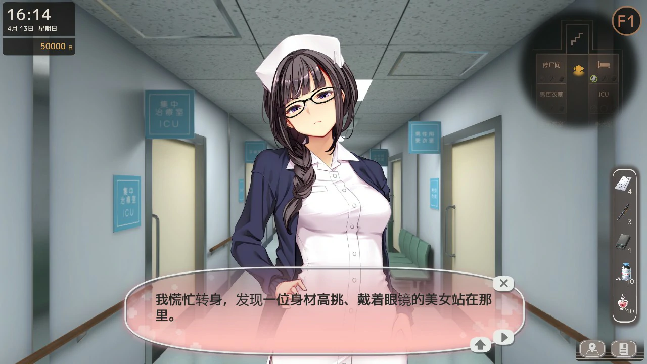 【日系SLG/官中/巨乳】病区警卫员26.04.11 官方中文版【PC/11.2G】 内容图 2