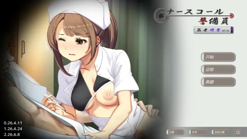 【日系SLG/官中/巨乳】病区警卫员26.04.11 官方中文版【PC/11.2G】-X游