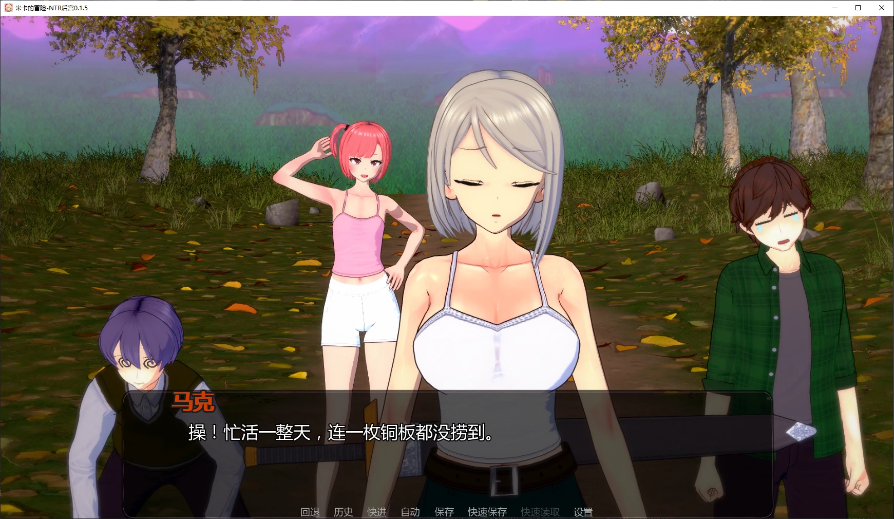 【日系SLG/AI汉化/3D】米卡的冒险-NTR后宫0.1.5 AI汉化版【PC+安卓/1G/更新】 封面图 2