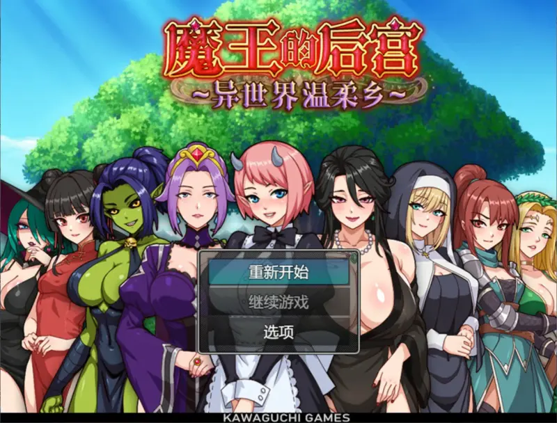 【日系RPG/官中/魔族】魔王大人!后宫的羁绊 官方中文版【PC/1.5G】-X游