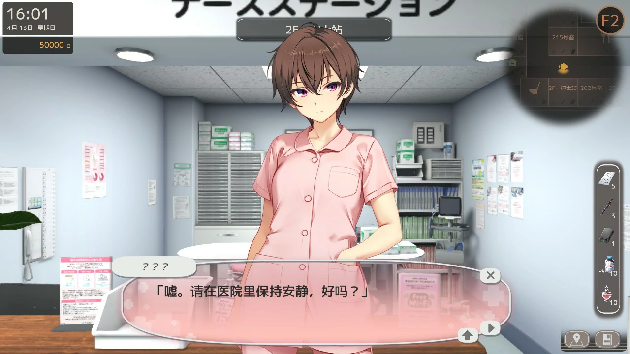 【日系SLG/官中/巨乳】病区警卫员26.04.11 官方中文版【PC/11.2G】 封面图 3