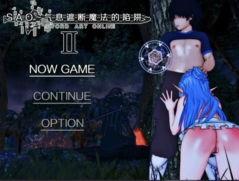 【国产RPG/官中/NTR】刀剑SAO~气息遮断魔法的陷阱Ⅱ~ verβ7.1 官方中文版【PC/7.4G】-X游