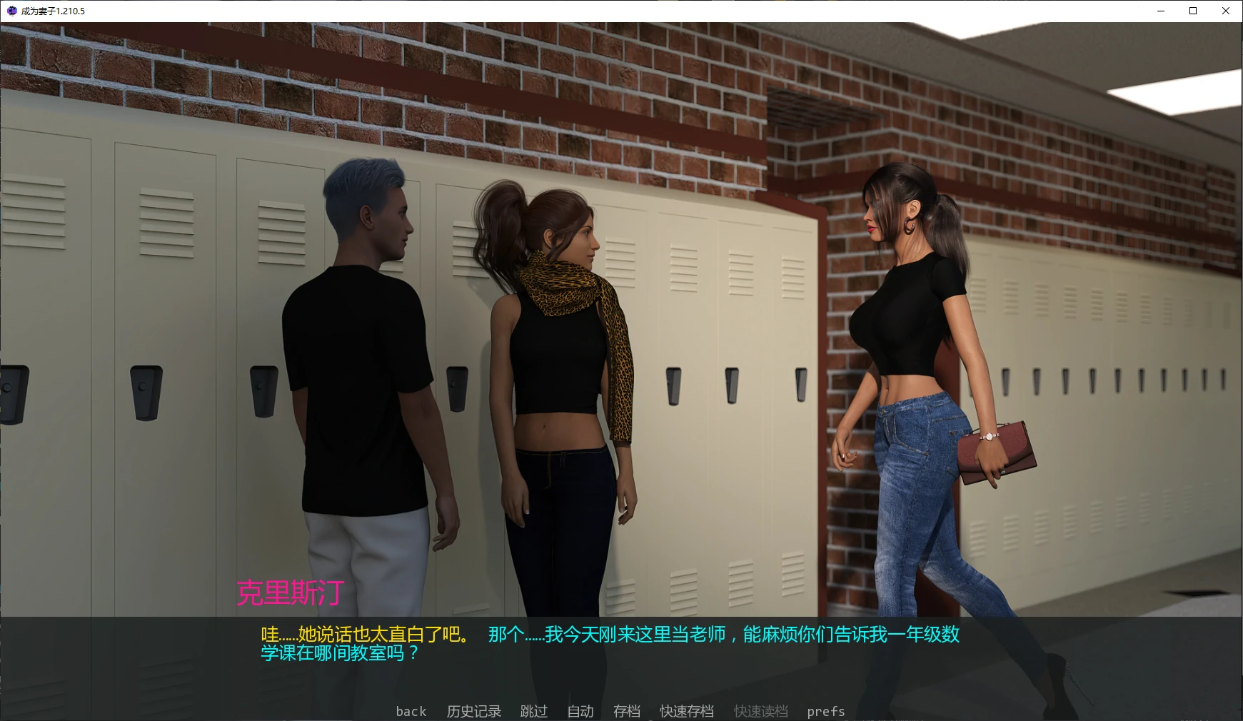 【欧美SLG/AI汉化/3D】成为妻子1.210.5 AI汉化版【PC+安卓/8.8G/更新】 封面图 2