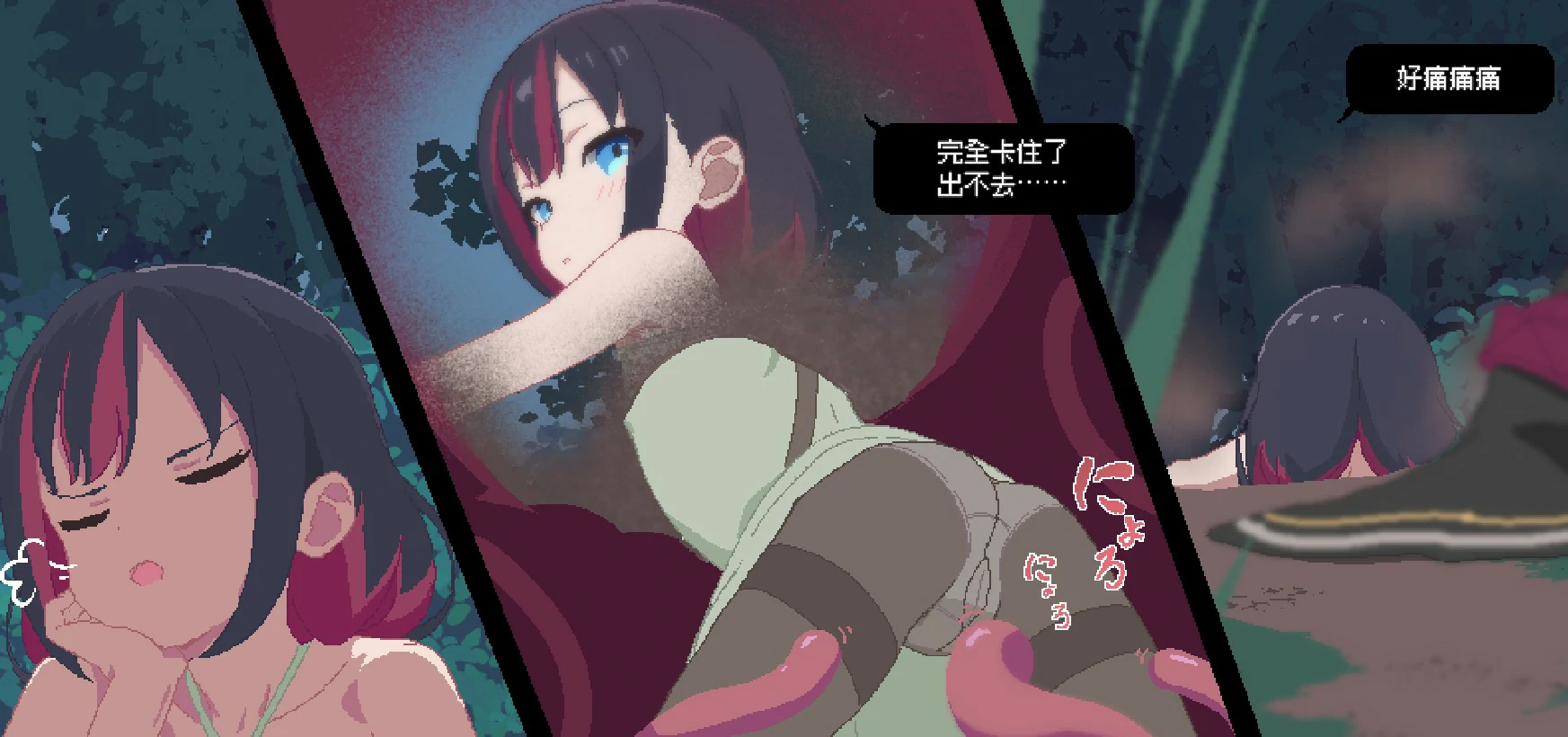 【日系SLG/官中/像素】触手点点消～用感觉阻断将女孩子苗床化～ 官方中文版【PC/1G】 封面图 2