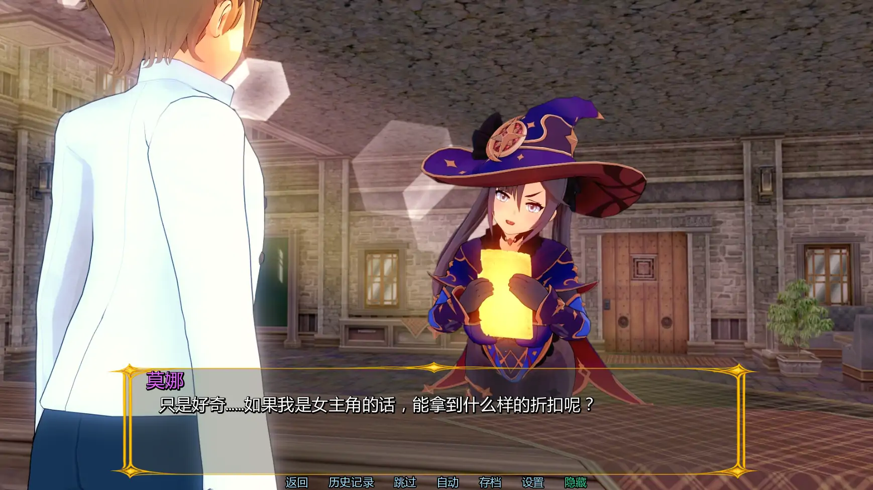 【日系SLG/AI汉化/同人】原神旅馆:世界v0.4  AI汉化版【PC+安卓/1.87G/更新】 封面图 3