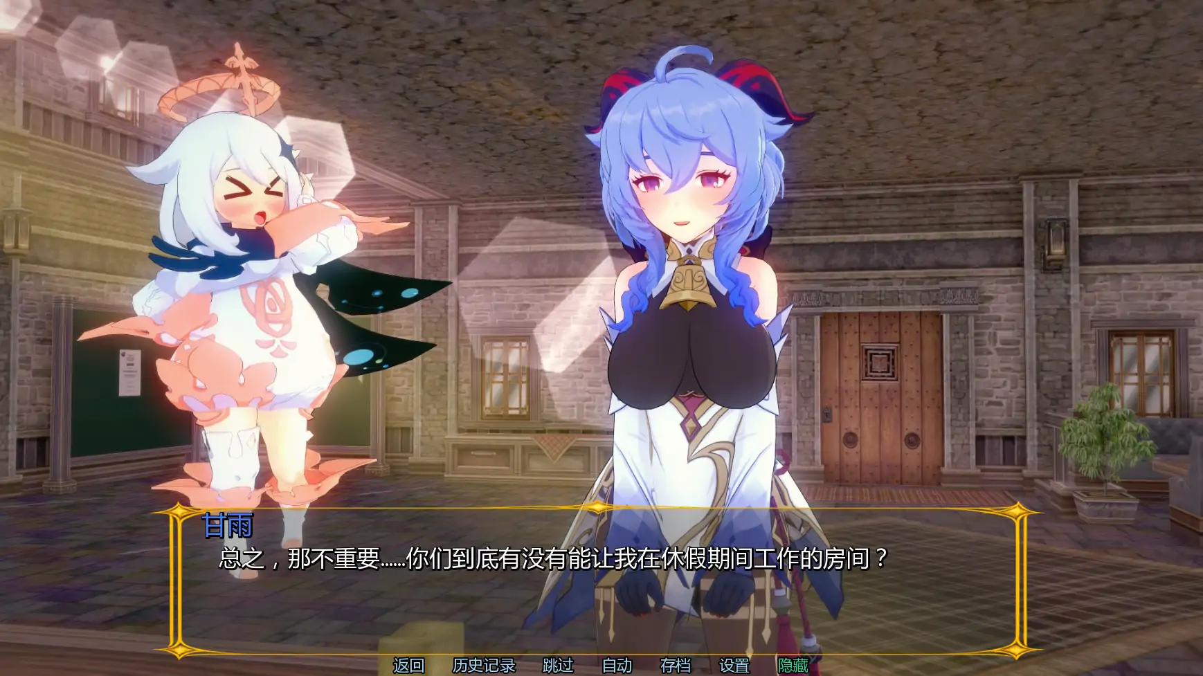 【日系SLG/AI汉化/同人】原神旅馆:世界v0.4  AI汉化版【PC+安卓/1.87G/更新】 内容图 1