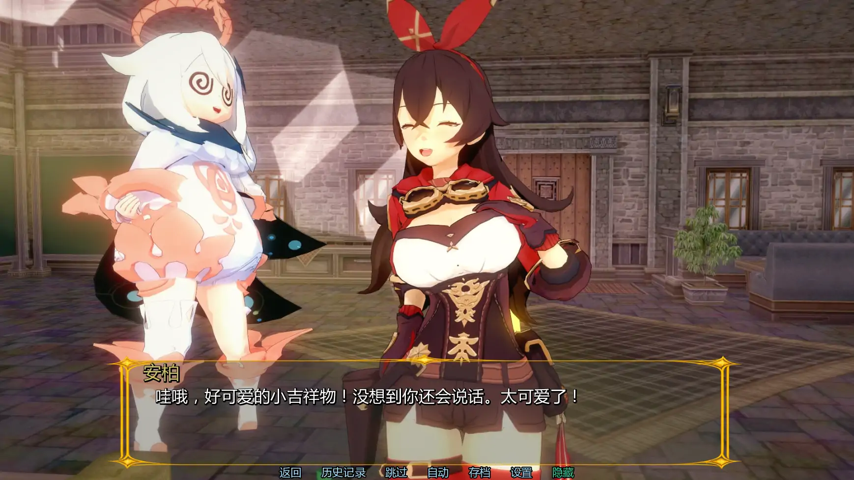 【日系SLG/AI汉化/同人】原神旅馆:世界v0.4  AI汉化版【PC+安卓/1.87G/更新】 内容图 2