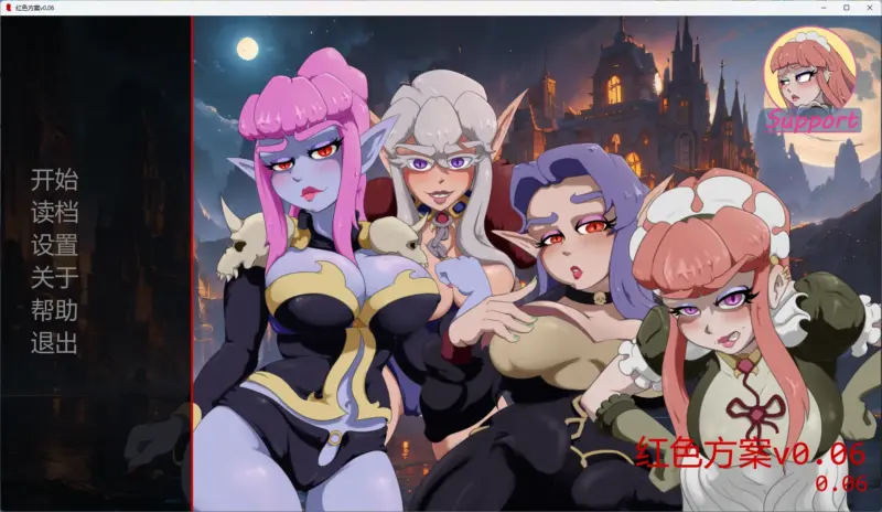 【日系SLG/AI汉化/奇幻】 红色方案v0.06 AI汉化版【PC+安卓/2.14G/更新】-X游