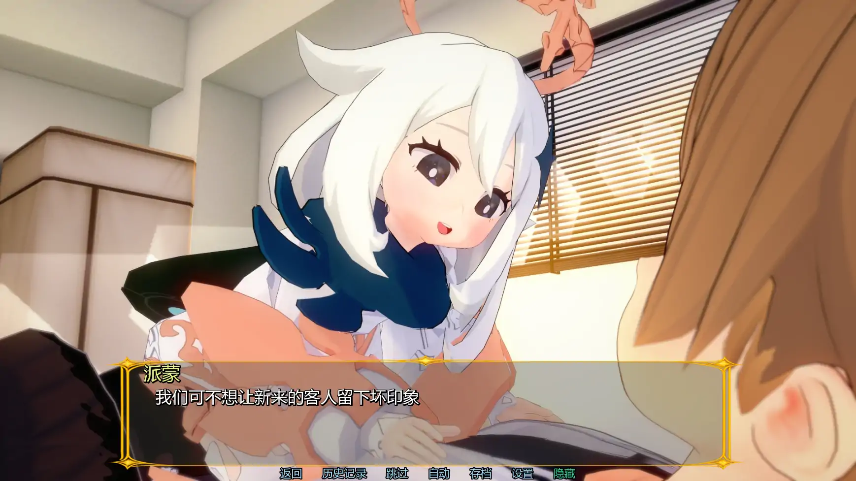 【日系SLG/AI汉化/同人】原神旅馆:世界v0.4  AI汉化版【PC+安卓/1.87G/更新】 封面图 2