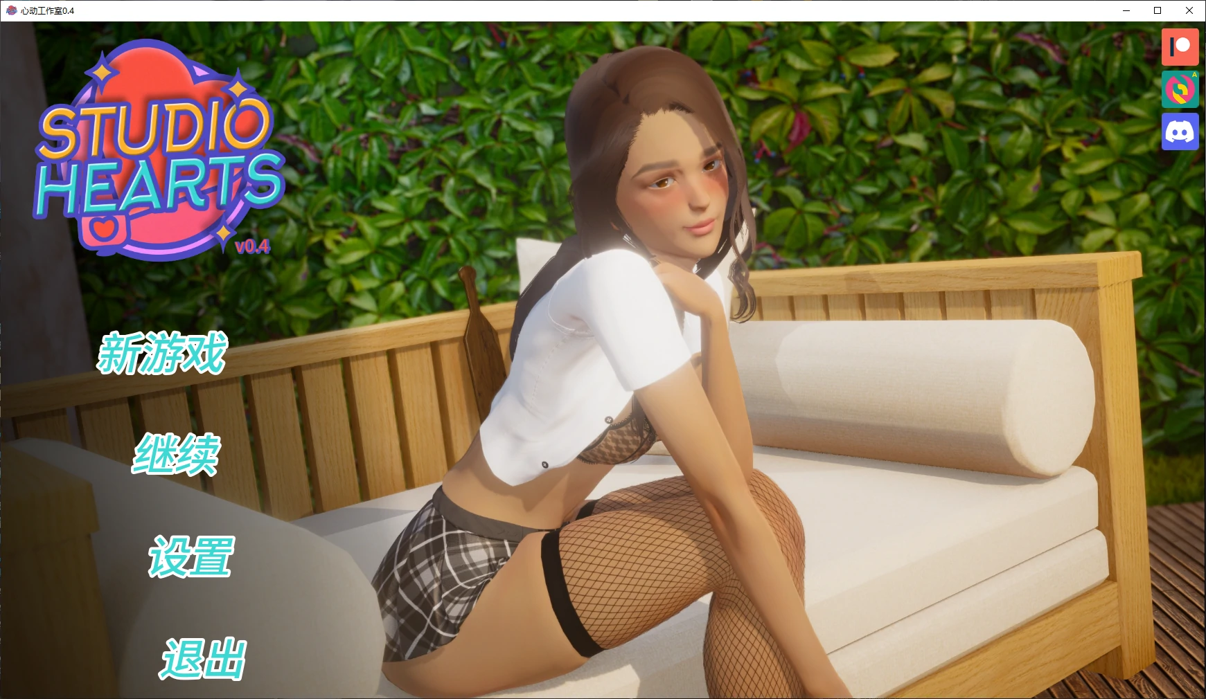 【亚洲SLG/AI汉化/3D】心动工作室0.4 AI汉化版【PC+安卓/8.7G/更新】 封面图 1