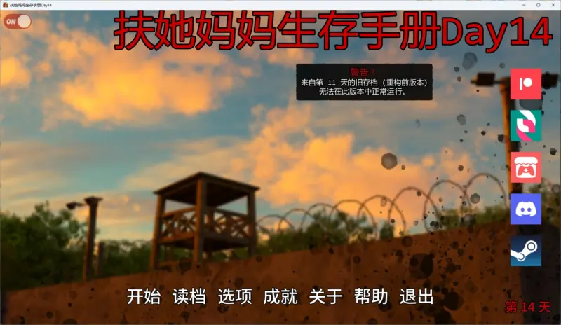 【欧美SLG/AI汉化/沙盒】 扶她妈妈生存手册Day14 AI汉化版【PC+安卓/1.95G/更新】-X游