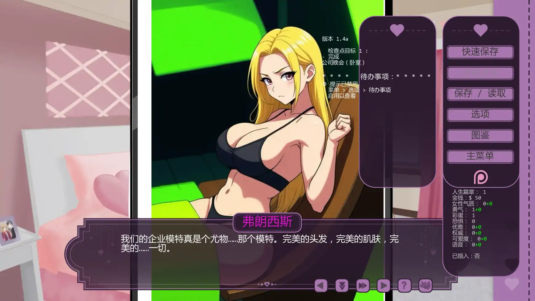 【日系SLG/AI汉化/沙盒】伊芙琳的扶她之家v1.4a  AI汉化版【PC+安卓/0.98G/更新】 内容图 2