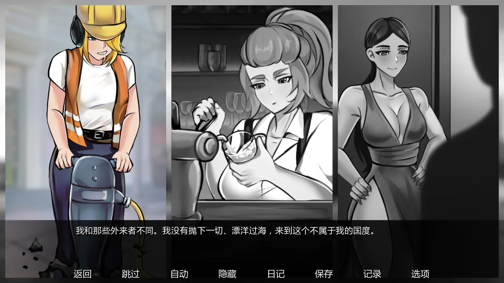 【日系SLG/AI汉化/女同】欲望大乱斗v0.4a  AI汉化版【PC+安卓/1.05G/更新】 封面图 2