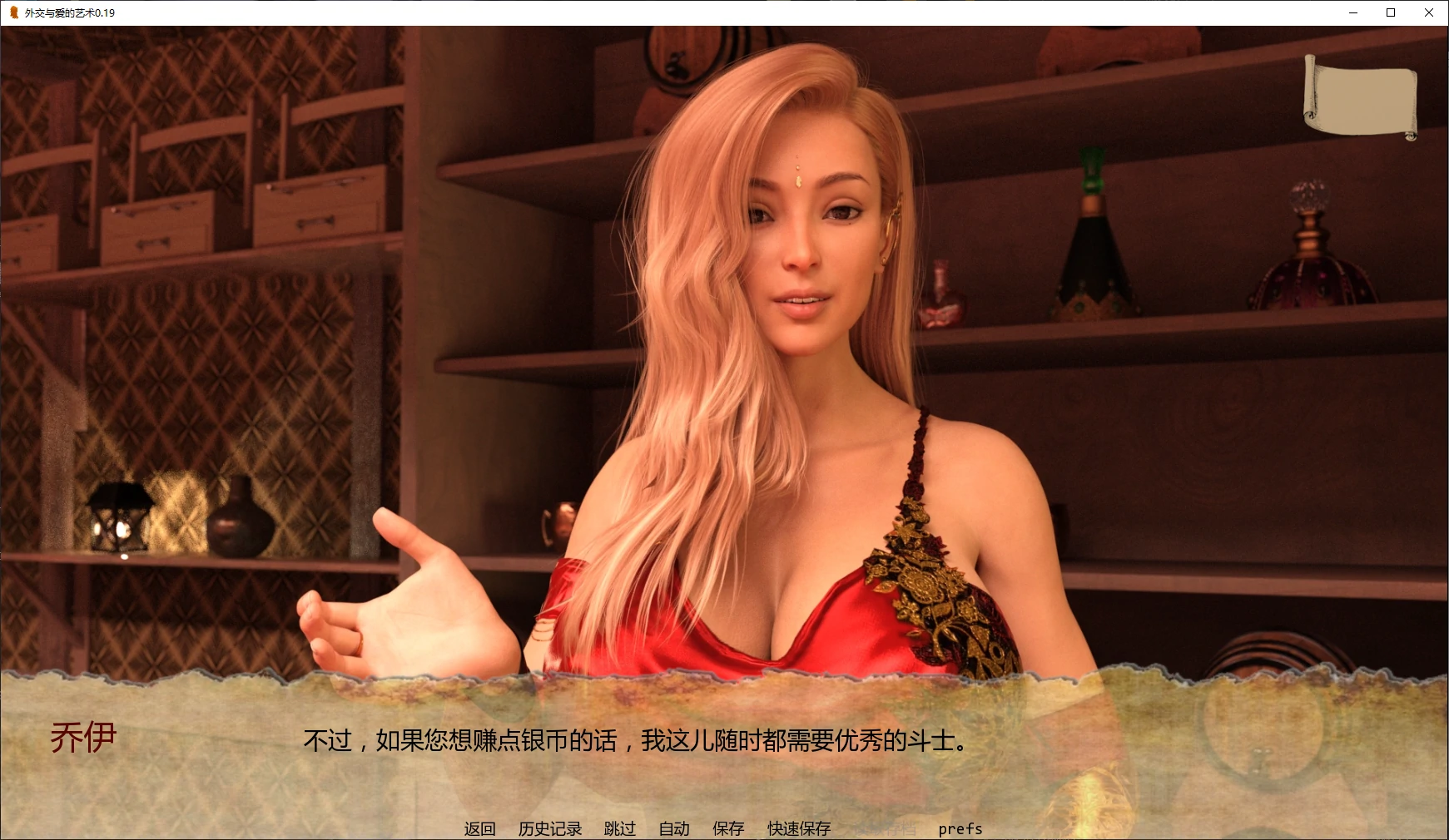 【欧美SLG/AI汉化/3D】外交与爱的艺术0.19 AI汉化版【PC+安卓/6.2G/更新】 封面图 2