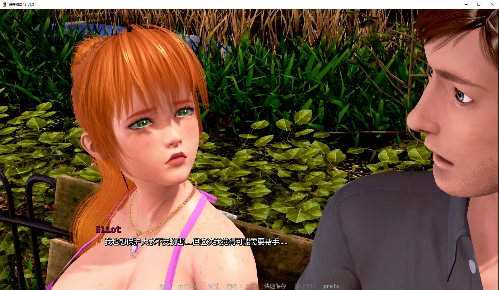 【亚洲SLG/AI汉化/3D】遗失物语P2 v1.3 AI汉化版【PC+安卓/5.1G/更新】 封面图 2