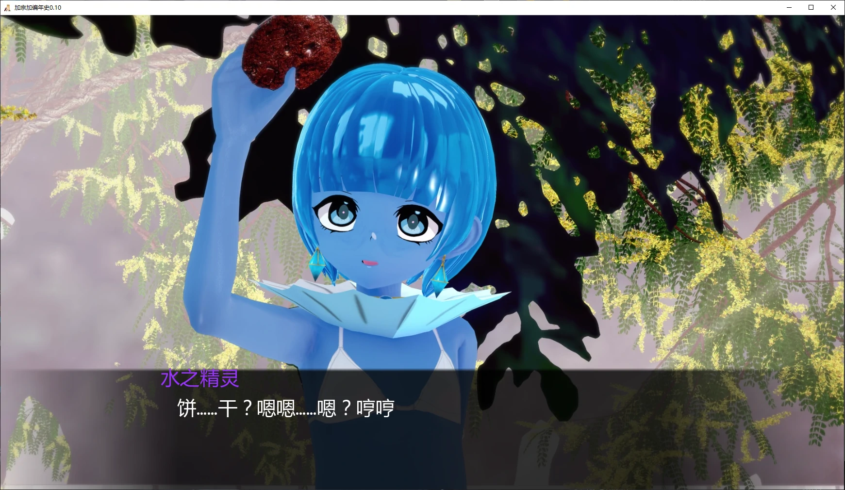 【日系SLG/AI汉化/沙盒】加宗加编年史0.10 AI汉化版【PC+安卓/3.7G/更新】 封面图 2