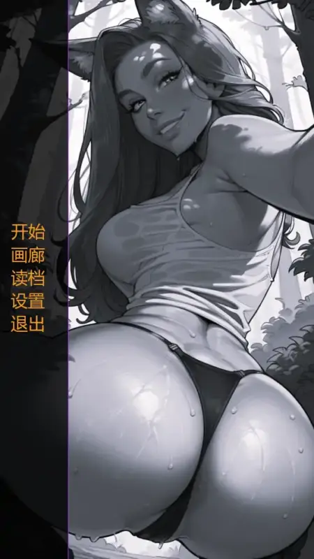 【欧美SLG/AI汉化/熟女】NTR易变的狐狸妮基Ch.7.1b  AI汉化版【PC+安卓/1.26G/更新】-X游