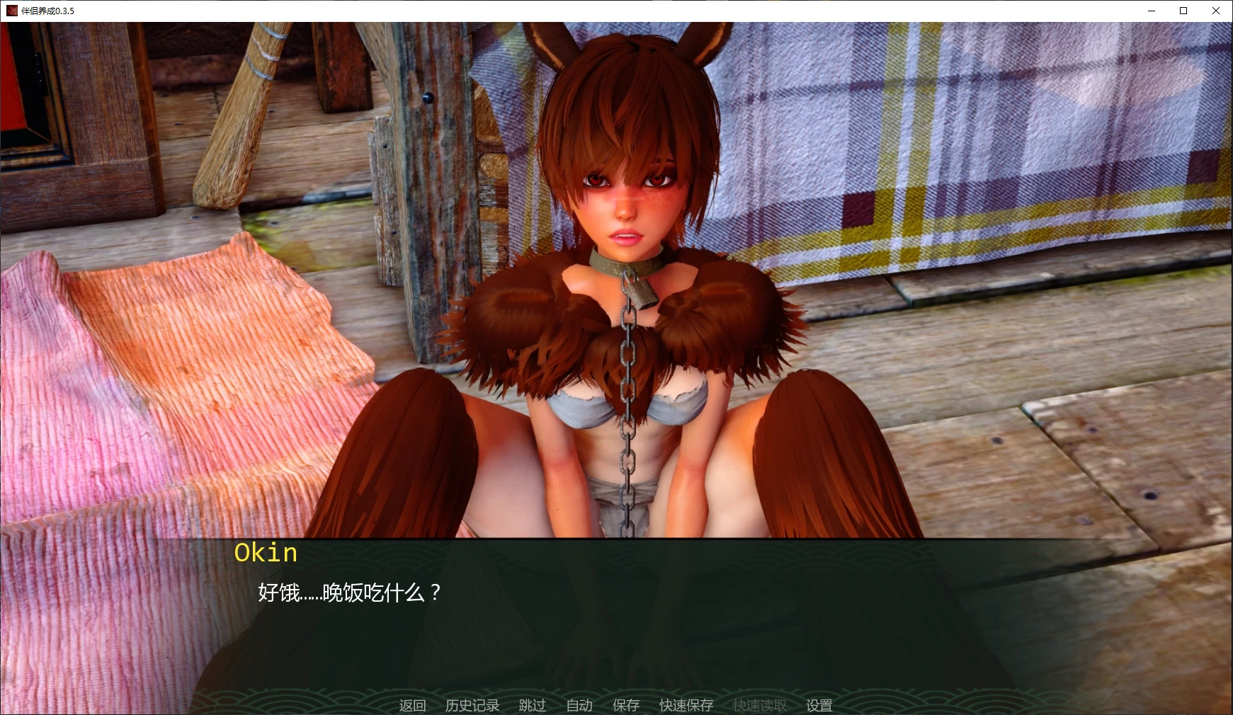 【亚洲SLG/AI汉化/沙盒】伴侣养成0.3.5 AI汉化版【PC+安卓/3.5G/更新】 封面图 2