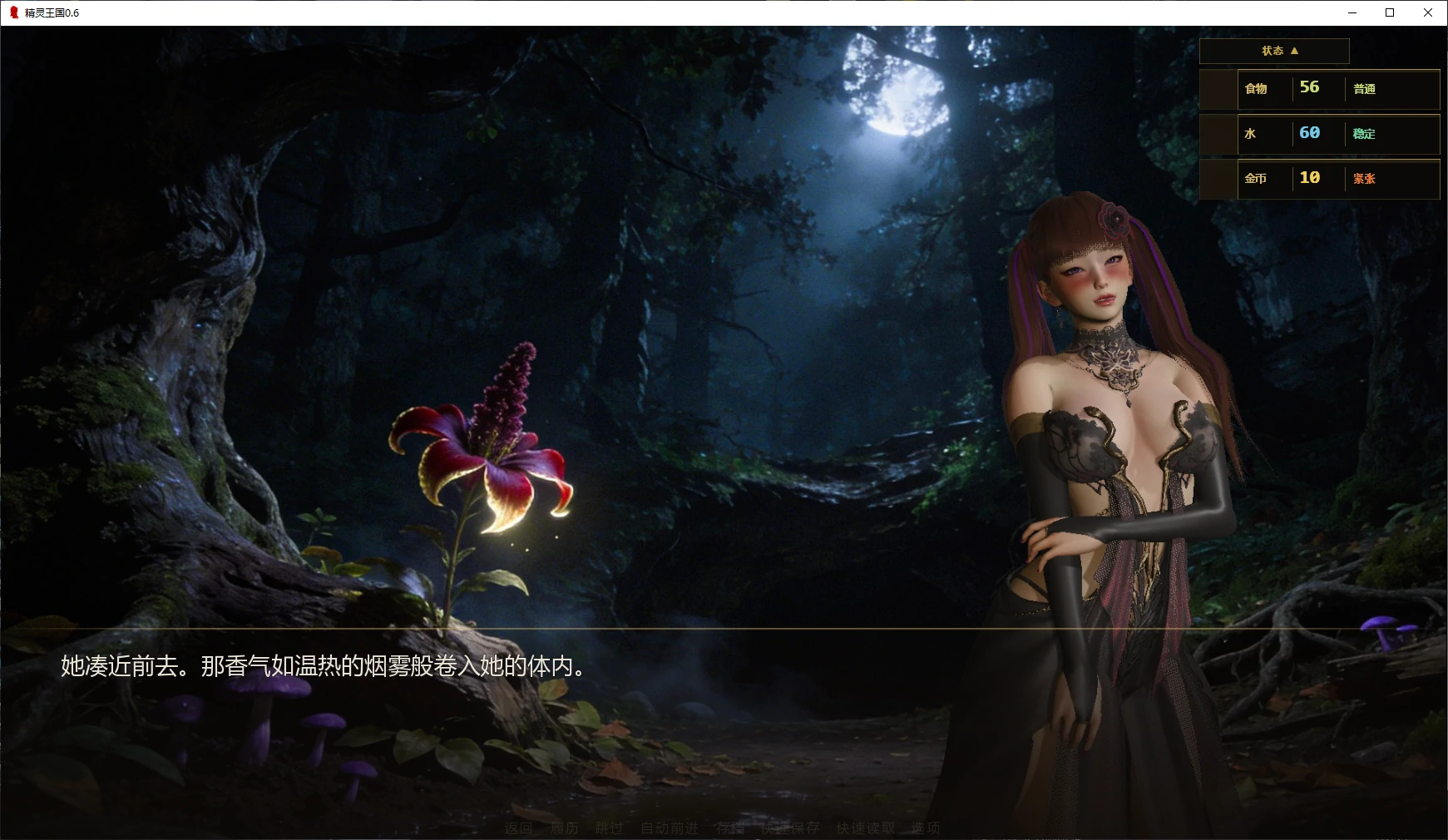 【亚洲SLG/AI汉化/堕落】精灵王国0.6 AI汉化版【PC+安卓/2.8G/更新】 封面图 2