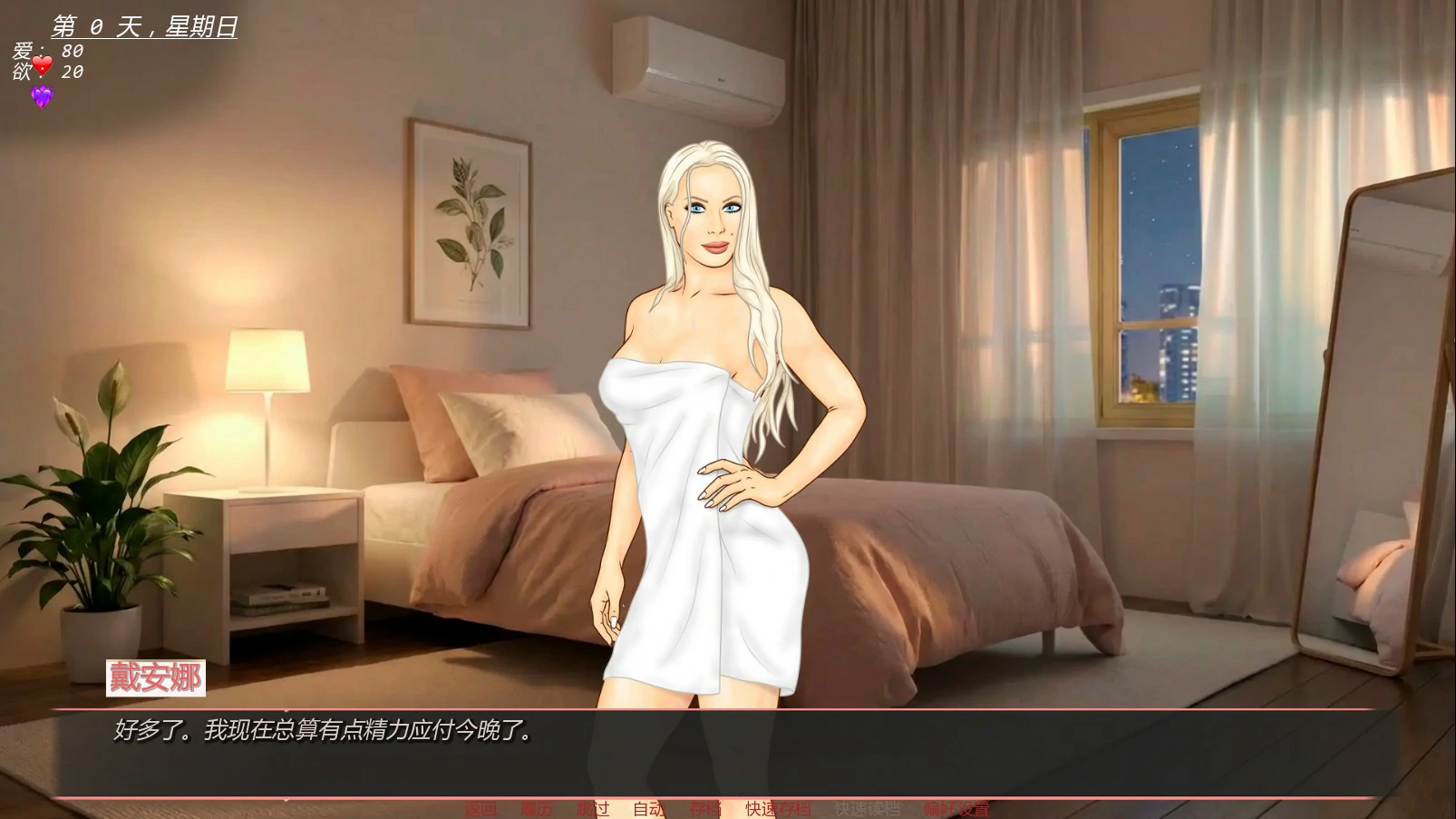 【欧美SLG/AI汉化/浪漫】未婚妻：禁忌之地0.1 Final AI汉化版【PC+安卓/1.36G/更新】 内容图 1