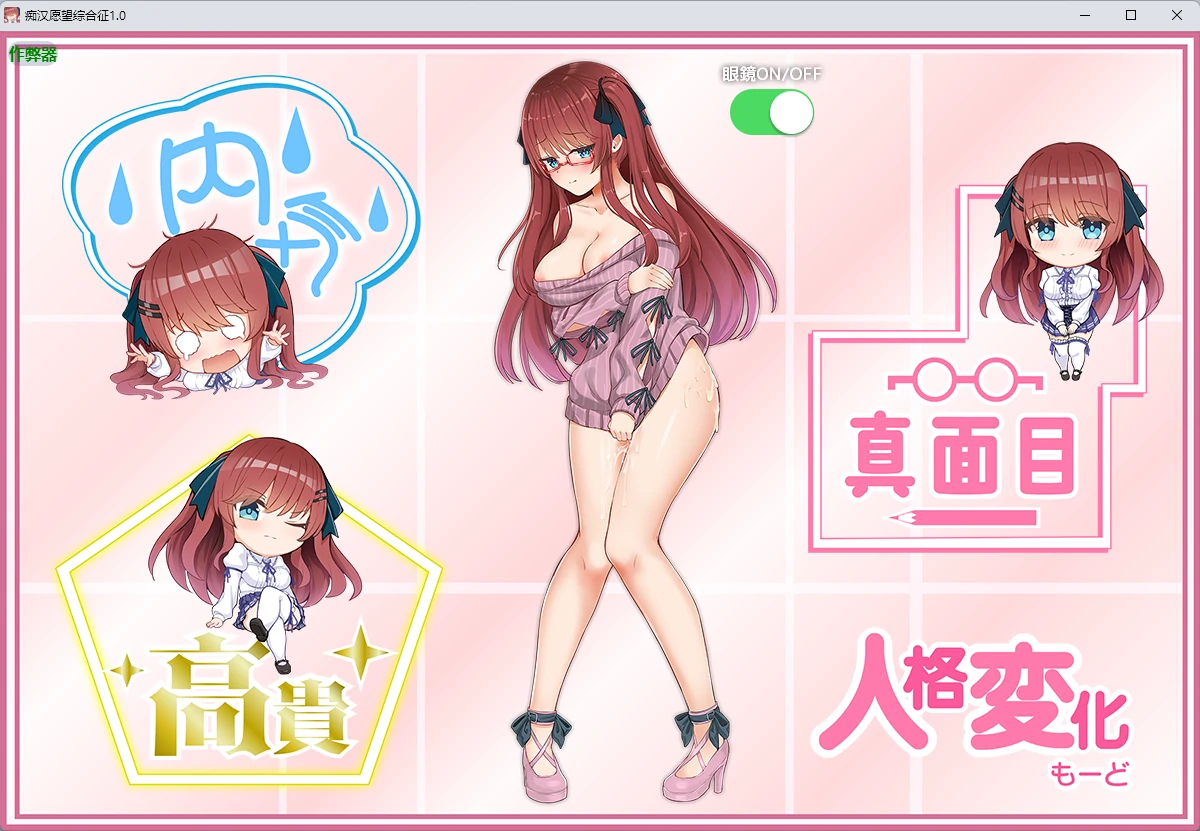 【日系RPG/AI汉化/中出】痴汉愿望综合征1.0 AI汉化版【PC+安卓/1.81G】 更新图 1
