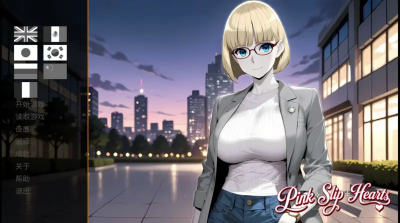 【日系SLG/官中/御姐】裁员之心 官方中文版【PC/1G】-X游