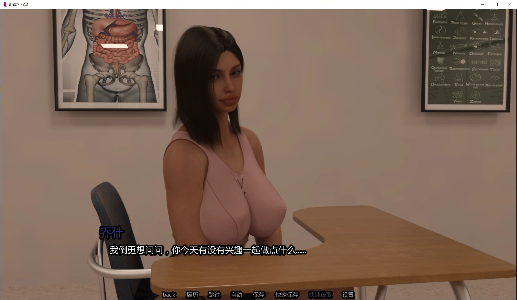 【欧美SLG/AI汉化/NTR】阴影之下0.3 AI汉化版【PC+安卓/4.6G/更新】 封面图 2