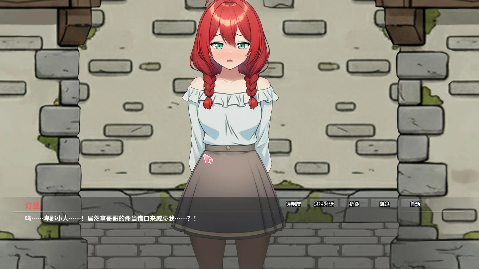 【日系SLG/官中/NTR】异世界NTR旅馆 ~我的爱人和妹妹被偷走却不知情~1.25 官方中文版【PC/3.6G/更新】 封面图 3