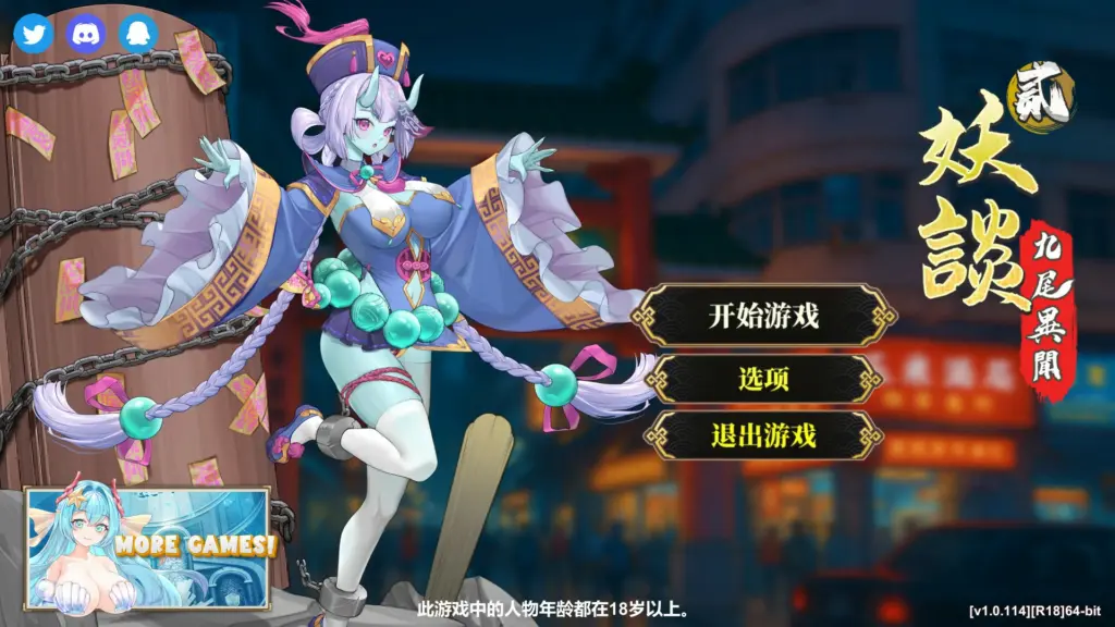 【日系SLG/官中/打怪】妖谈2：九尾异闻1.0.114 官方中文版【PC/4G】-X游