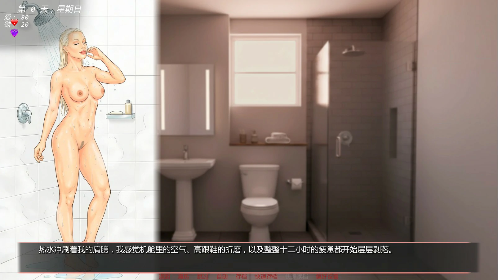 【欧美SLG/AI汉化/浪漫】未婚妻：禁忌之地0.1 Final AI汉化版【PC+安卓/1.36G/更新】 内容图 2