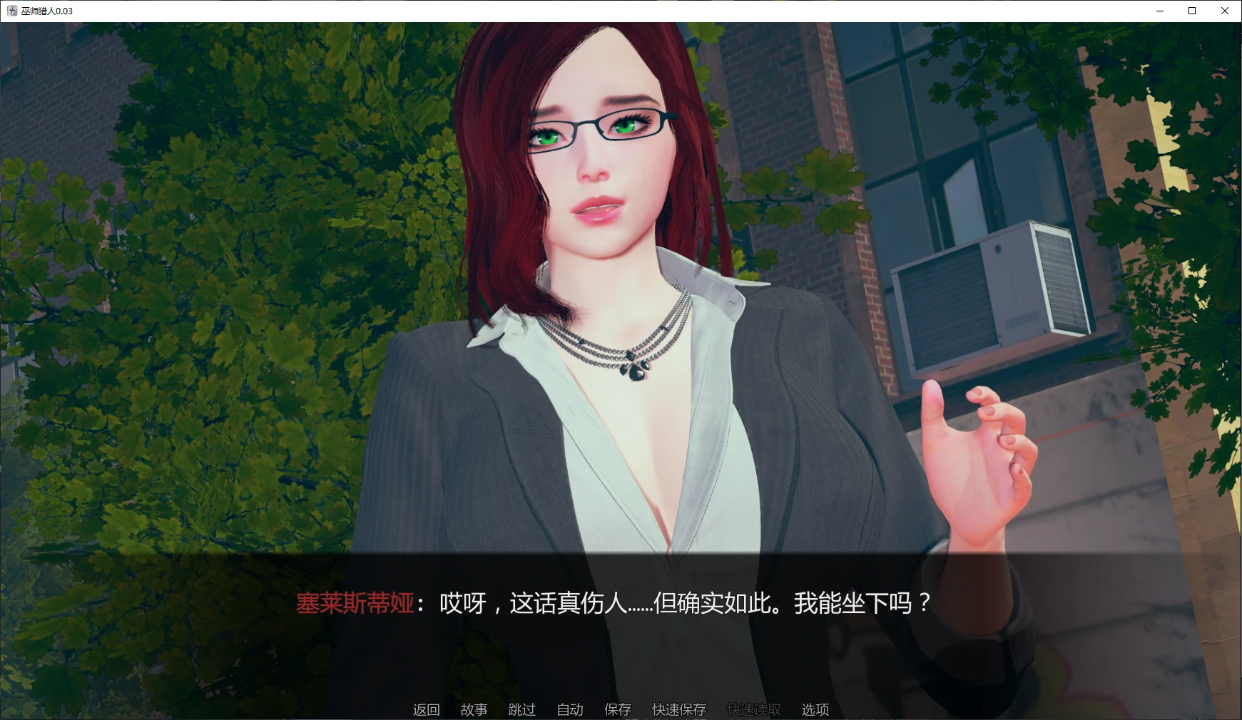 【亚洲SLG/AI汉化/3D】巫师猎人0.03 AI汉化版【PC+安卓/5G/更新】 封面图 2