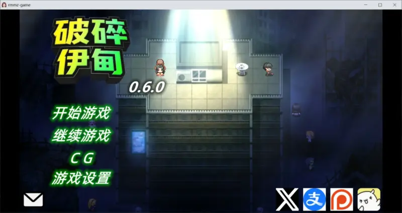 【日系RPG/官中/NTR】破碎伊甸0.60.1 官方中文版【PC/0.6G】-X游