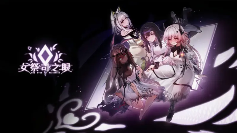 【亚洲SLG/官中/NTR】女祭司之眼 明日方舟同人 官方中文版【PC/3.4G/更新】-X游