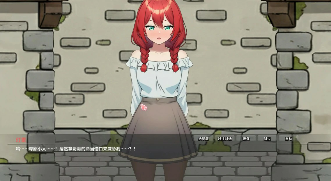 【日系SLG/官中/NTR】异世界NTR旅馆 ～恋人与妹妹在不知不觉间被夺走～V1.28 官方中文版【PC/3.6G/更新】 封面图 2