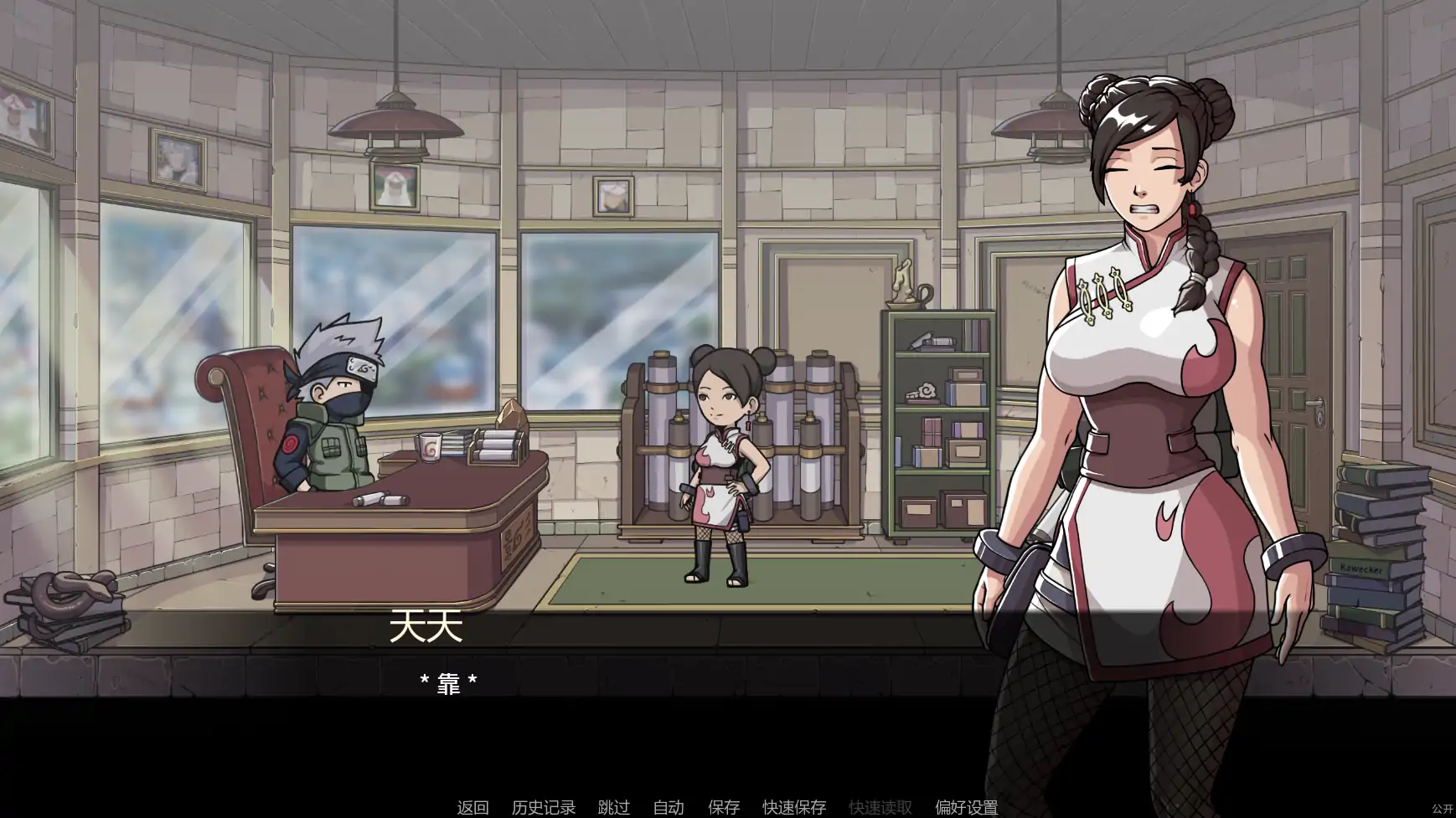 【日系SLG/AI汉化/同人】纲手卷轴v0.2  AI汉化版【PC+安卓/2.06G/更新】 更新图 1