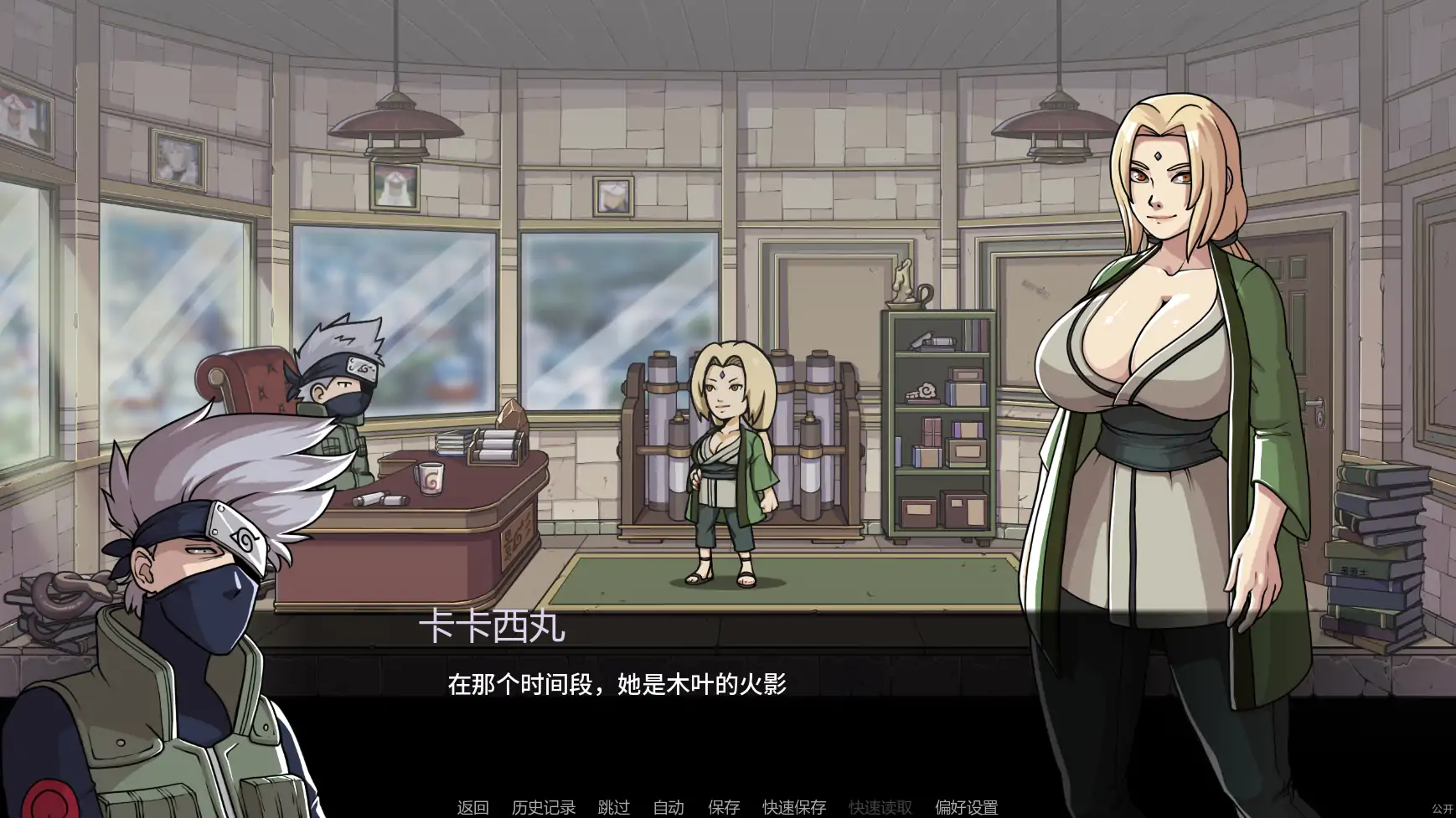 【日系SLG/AI汉化/同人】纲手卷轴v0.2  AI汉化版【PC+安卓/2.06G/更新】 封面图 2