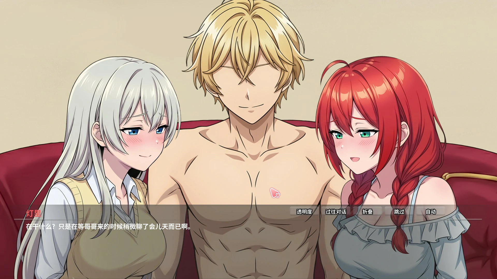 【日系SLG/官中/NTR】异世界NTR旅馆 ～恋人与妹妹在不知不觉间被夺走～V1.28 官方中文版【PC/3.6G/更新】 封面图 3