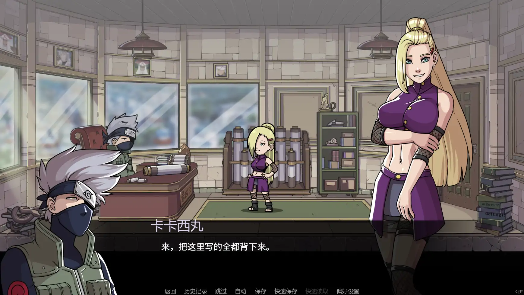 【日系SLG/AI汉化/同人】纲手卷轴v0.2  AI汉化版【PC+安卓/2.06G/更新】 内容图 2